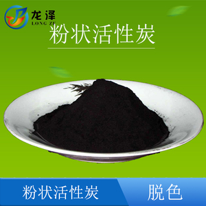 高碘值食品级活性炭粉 木质煤质粉状活性炭 脱色工业粉末活性炭