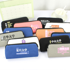 天瑜名牌大学系列学生笔袋大容量清华北大文具盒创意个性设计潮流