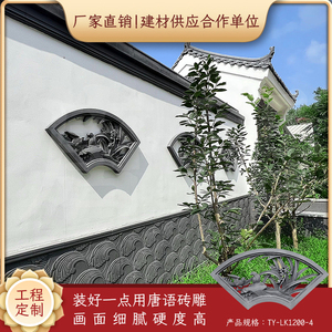 北京唐语砖雕中式仿古青砖园林镂空景窗古镇老青砖花纹砖兰花扇形
