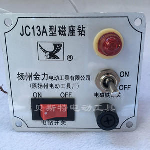 扬州金力磁座钻配件 JC13A磁座钻JC13A磁力钻控制面板 线路板