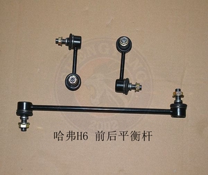 长城哈弗h2h3h5h6m1风骏前后稳定杆连接杆平衡杆球头平行小连杆