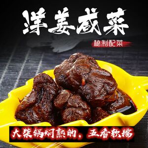 鬼子姜老咸菜焖洋姜不辣河北熟咸菜农家自制下饭菜榨菜河间特产