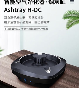 吸烟神器棋牌室房间创意烟灰缸空气净化器办公室内除二手烟去烟味