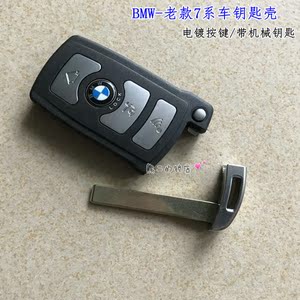 老款宝马740钥匙图片,宝马740钥匙图片 适用于老款宝马7系汽车钥匙外壳 730 740 745 760汽车钥匙壳
