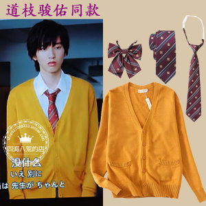 消失的初恋道枝骏佑同款衣服学院风卫衣jk制服针织衫开衫领带男女