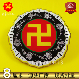 莲花万字福卍黄铜太极图8公分吉祥八宝经文风水摆件贴