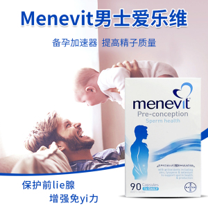 澳洲elevit爱乐维男士Menevit备孕胶囊营养提高精子质量数量90粒