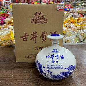 古井贡酒青花瓷50度2500ml黑坛收藏5斤青花大坛酒纯粮食五斤装