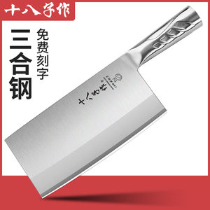 三合刀