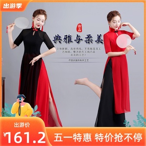 古典旗袍改良越南奥黛中国风民族多情种舞蹈练习阔腿裤演出服成人
