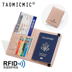 旅行防盗刷护照包多卡位证件收纳多功能保护套随身便携飞机票夹