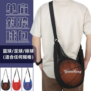 大容量篮球包单肩斜挎训练运动背包篮球袋网袋学生儿童排球足球包