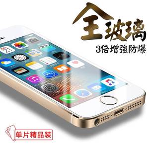 苹果5s钢化膜iPhone5c防指纹高清防爆玻璃5se手机保护贴膜适用于