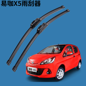 易咖x5电动汽车无骨雨刮器高清刮雨器新能源四轮电瓶车雨刷器刮片