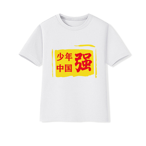 幼儿园小学生班服儿童白色短袖t恤定制LOGO亲子夏令营运动会服装