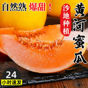 2024陕西黄河蜜瓜10斤新鲜水果当季头茬甜瓜香瓜哈密当季整箱包邮
