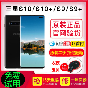 二手原装三星s10 国行双卡 S10e S10+ S9 S9+ 美版韩版5G手机s20