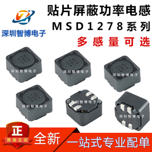 MSD1278系列470uH10UH 100uH大电流双绕组耦合功率共模电感滤波器