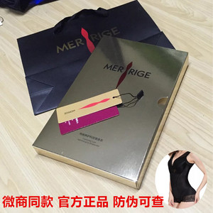 美人计美体塑身衣