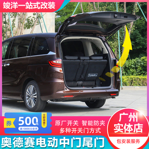 汽车电动门贴纸别克gl8提示贴艾力绅标识奥德赛商务车自动门改装3人