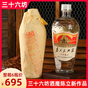 泸州三十六坊为人民酒服务白酒魔陈立新古法天锅一九七三52度整箱