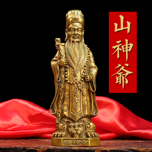 纯铜山神爷神像 土地山神爷居家寺庙供奉摆件 开光佛像山神菩萨