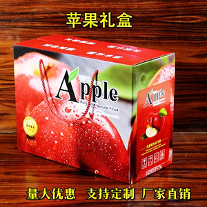 5斤裝蘋果禮盒包裝紙箱10斤野生糖心蘋果禮品盒節日水果空紙盒子