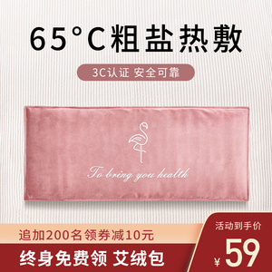 南极人博盼专卖店天猫南极人电加热盐袋海盐粗盐热敷包暖宫艾灸艾草