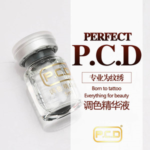 PCD正品精华液纹绣色料调色精华剂促进上色辅助剂固线锁色稀释液