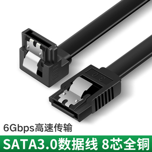 包邮 sata3.0高速数据线固态机械硬盘串口直头弯头光驱连接转换线