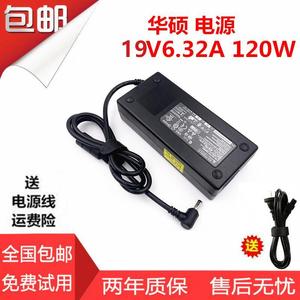 华硕飞行堡垒5代FX80G游戏本FX53VD电源适配器19V6.32A充电线