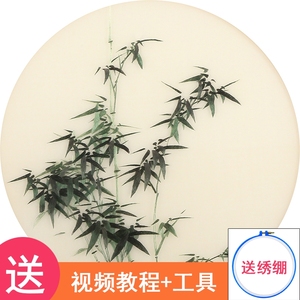 苏绣diy套件初学者手工刺绣自己绣材料包新中式针迹图蚕丝线竹子