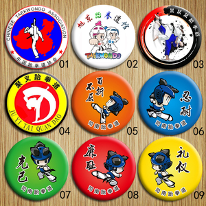 跆拳道馆徽章胸牌定做下单备注编号和道馆名称也可以来图定做