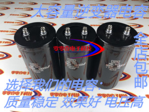 大容量500V10000UF高压逆变器600V18000UF无敌网22000UF大电容