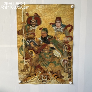 古玩唐卡刺绣挂画丝绸刺绣画条幅布画装饰收藏