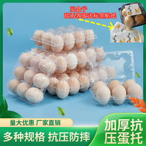 土鸡蛋包装盒一次性塑料蛋托中号加厚抗压15枚透明大号鸭蛋包装盒