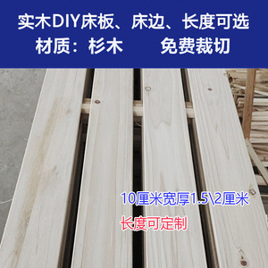 实木床板无拼接杉木板条排骨架原木楼板木屋10厘米宽长度可定制