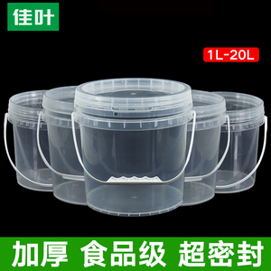 食品级密封桶奶茶桶小水桶带盖冰粉桶透明塑料桶1/2/3/5/10/20L升