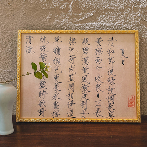 夏日诗帖赵佶 新中式小众艺术装饰画 客厅书房办公室书法字挂画