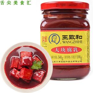 王致和大块腐乳340g