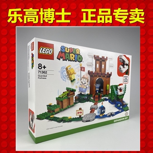 lego乐高 超级马里奥系列 71362 守卫的堡垒 拼插积木