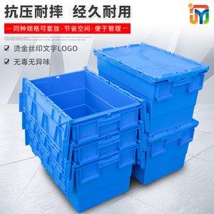 塑料周转箱加厚特大号斜插式物流箱超市配送箱翻盖收纳箱塑料箱