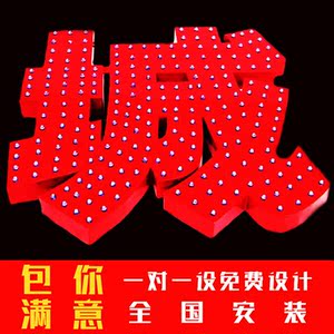 楼顶大字大型招牌穿孔字点阵冲孔发光字led外露漏灯珠户外定制做