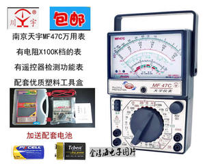 指针·天宇万用表 /MF-47c/带遥控器检测塑料工具盒