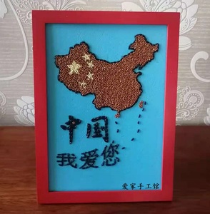 幼儿园五谷粮食粘贴画小学生爱国手工制作种子豆子米粒diy材料包