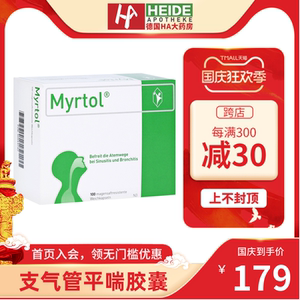 德国吉诺通儿童桃金娘油肠溶胶囊100粒120mg六岁以上儿童适用