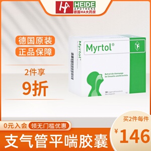 德国吉诺通儿童桃金娘油肠溶胶囊100粒120mg六岁以上儿童适用