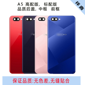 oppo a5后盖原装高配低配a5手机中框电池盖屏框外壳红色粉蓝色紫