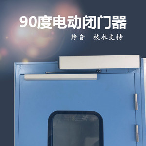 90度自动开门机室内电动闭门器自动感应门防火门净化车间手术室门