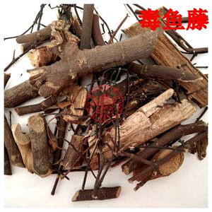 中药材野生毒鱼藤1000克 鱼藤 白药根 雷公藤蹄